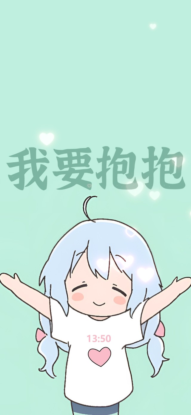 求抱抱(小清新手机动态壁纸) - 小清新手机壁纸下载 - 元气壁纸