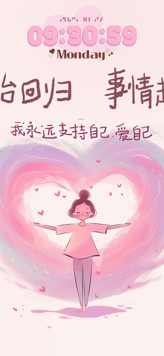 从今日起 ~开始逆风翻盘！