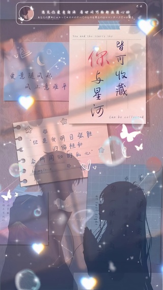 你与星河，皆可收藏