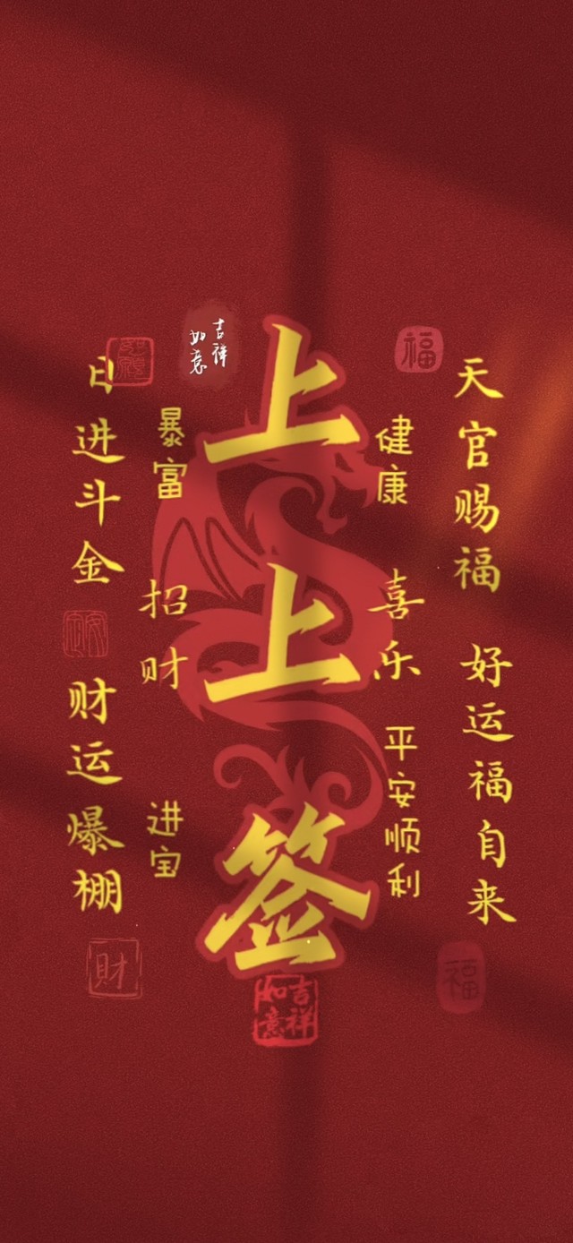治愈文字 上上签