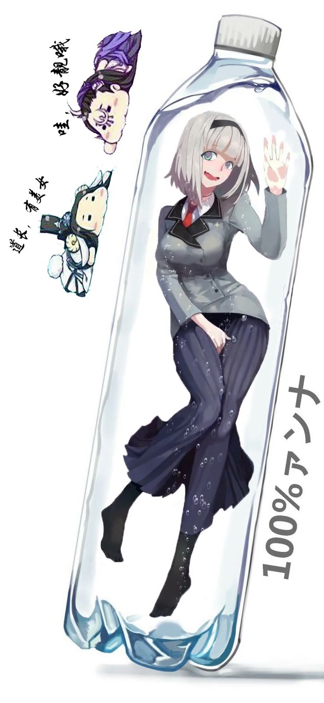 100%安娜