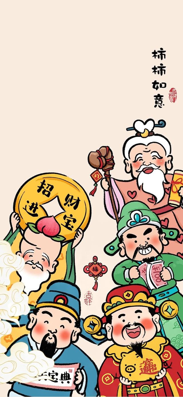 事事如意～招财进宝