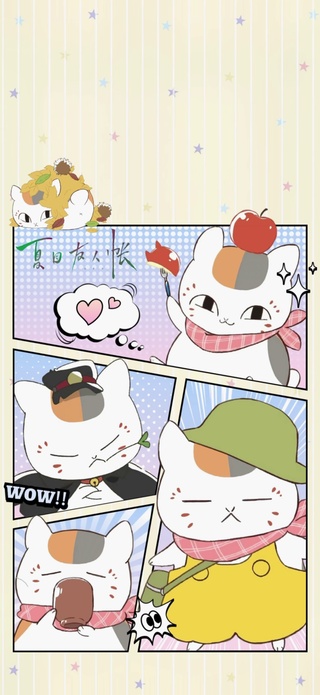 夏目友人账7