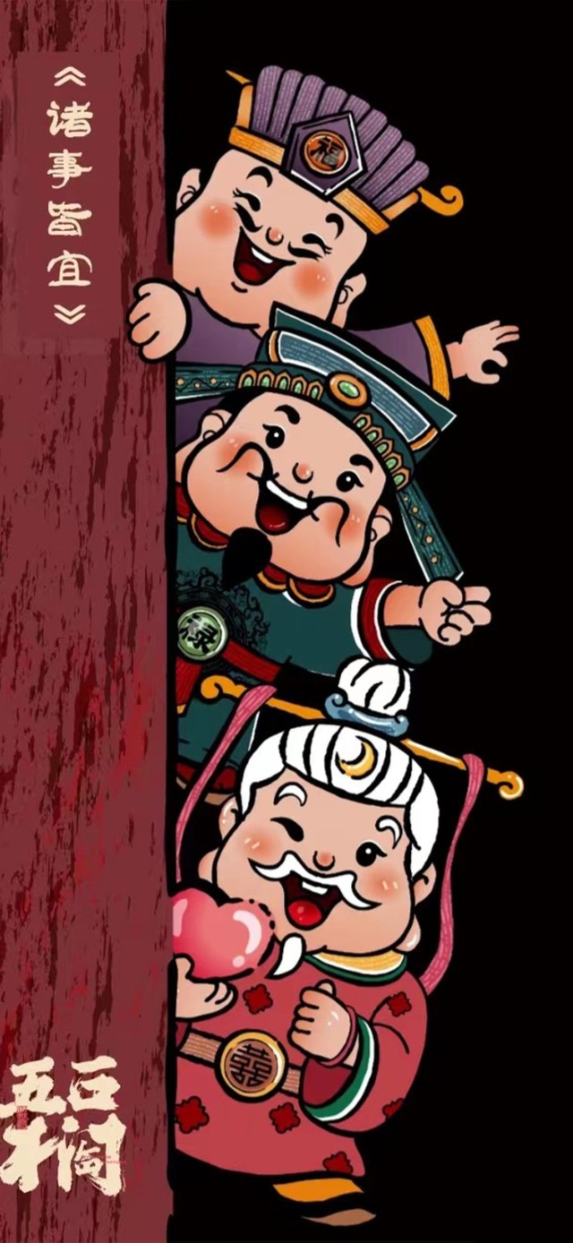 到你发财了 财神