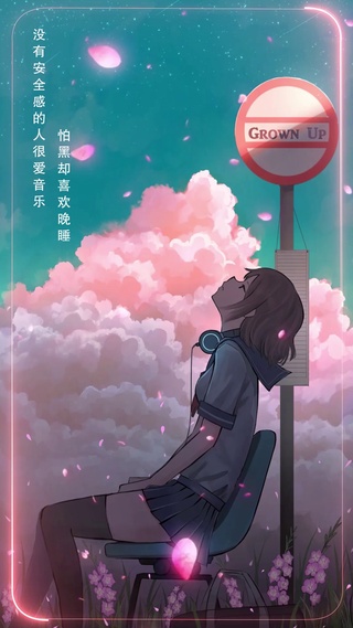 喜欢晚睡