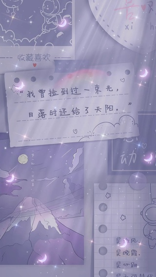 我曾捡到过一束光