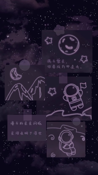 梦幻夜空中最亮的星便利贴