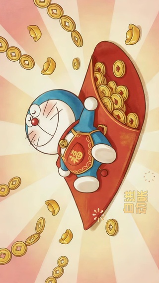 福到财来