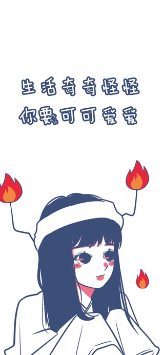 世界奇奇怪怪你要可可爱爱