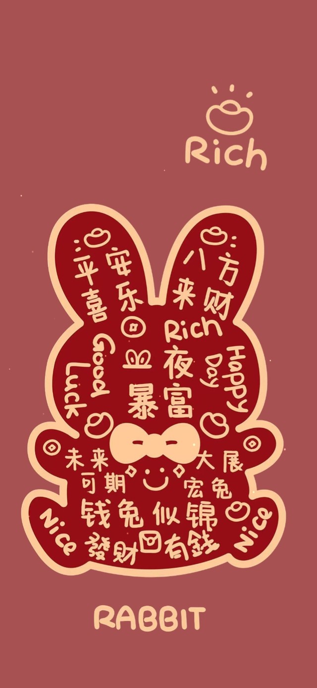 兔年壁纸