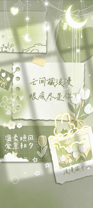 云间藏浪漫