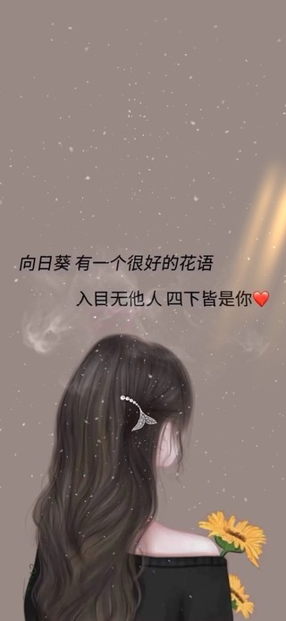 入目无他人，四下皆是你。