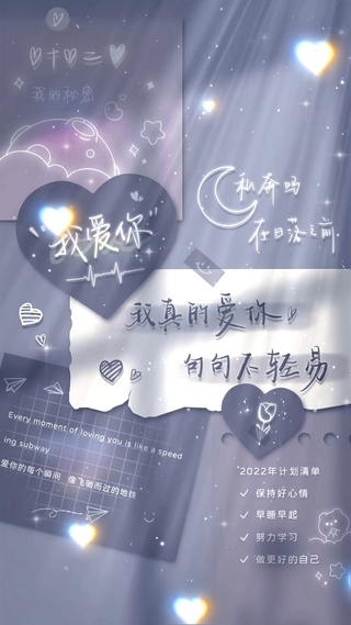 我真的爱你，句句不轻易