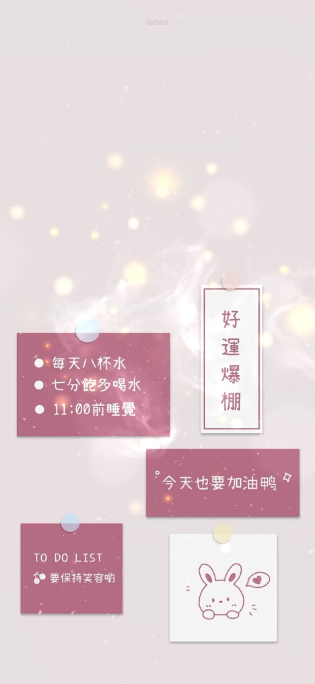 4K好运爆棚 加油呀
