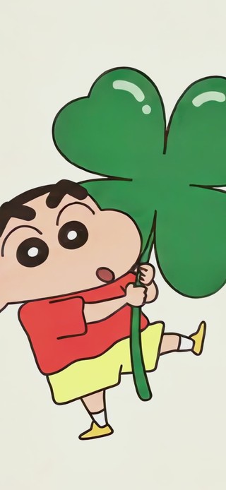 小新与四叶草