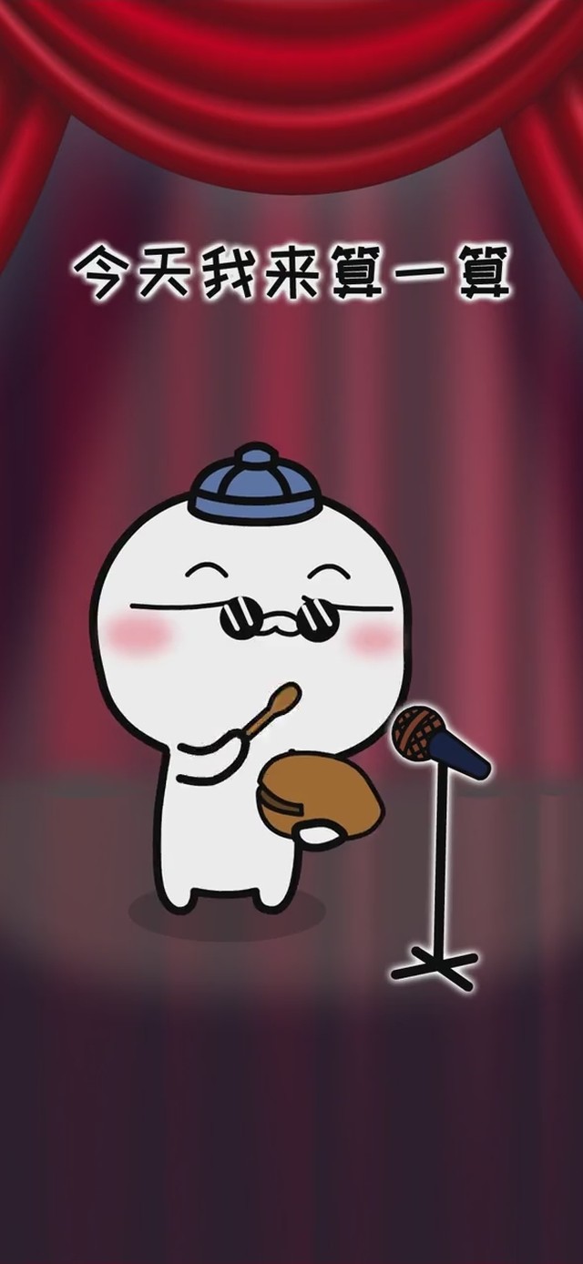 还钱版 搞笑锁屏壁纸