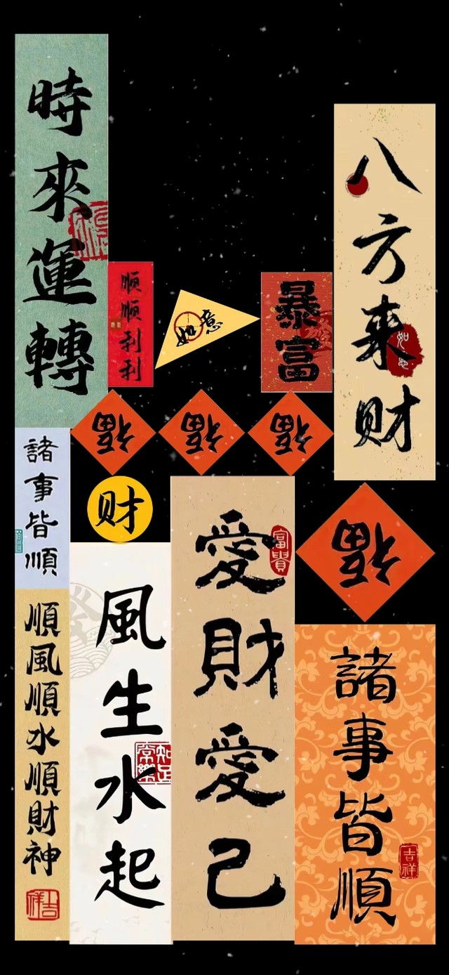 爱财爱己 治愈文字