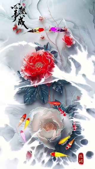 心想事成