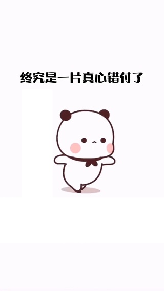 洗澡给你看？