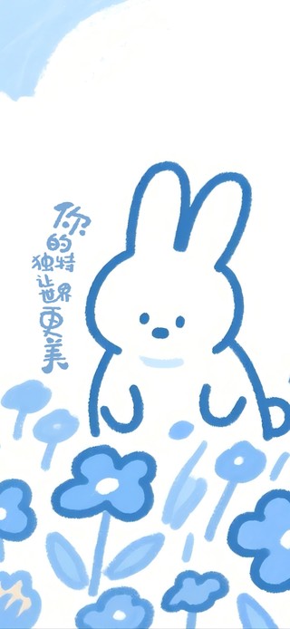 你的独特让世界更美