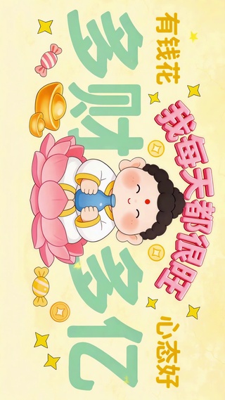 多财多亿