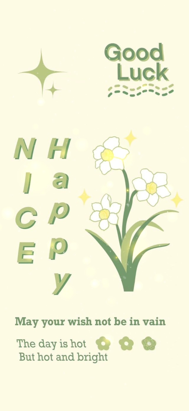 Good Luck 好运相伴