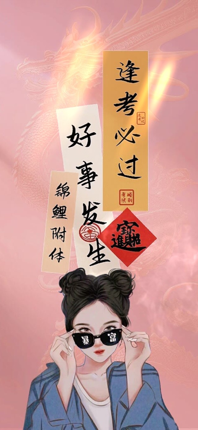 锦鲤附体  好事发生