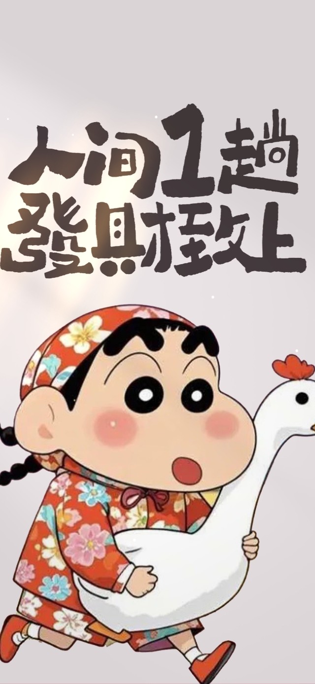 人间一趟 发财至上