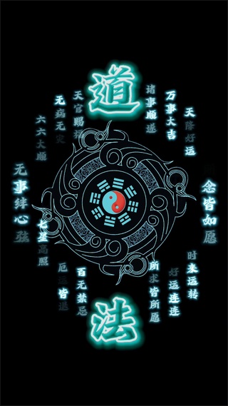 道法自然