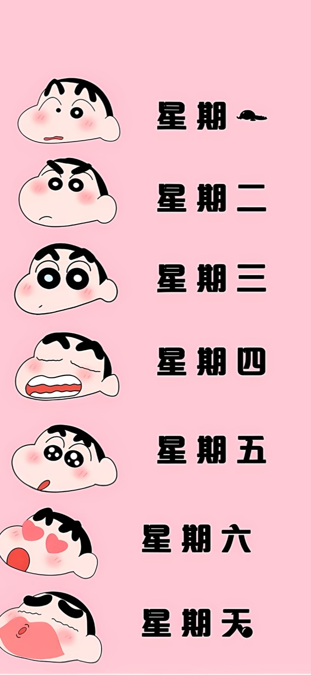 周六周日真快乐(小清新手机动态壁纸) - 小清新手机壁纸下载 - 元气壁纸
