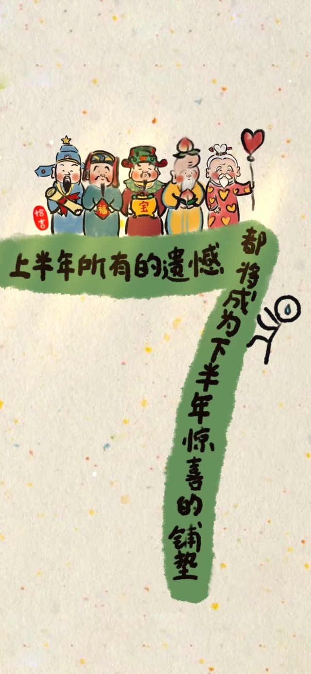 七月大顺