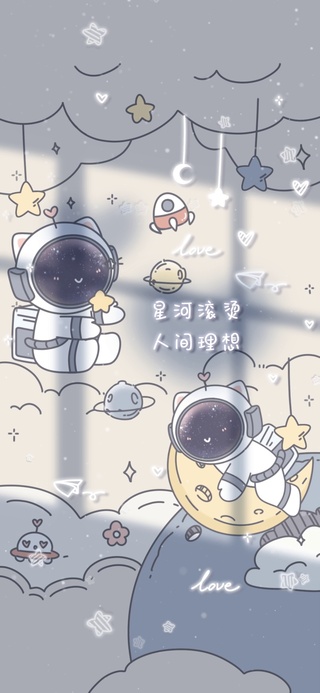 星河滚烫宇航员