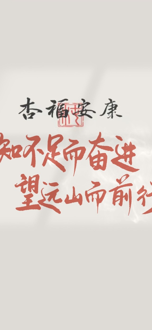 杏福安康 治愈护眼