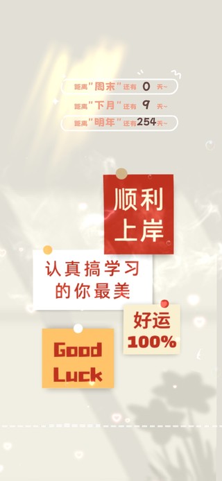 4k认真的你最美 好运100%