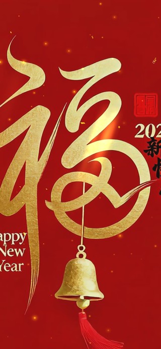 2026福