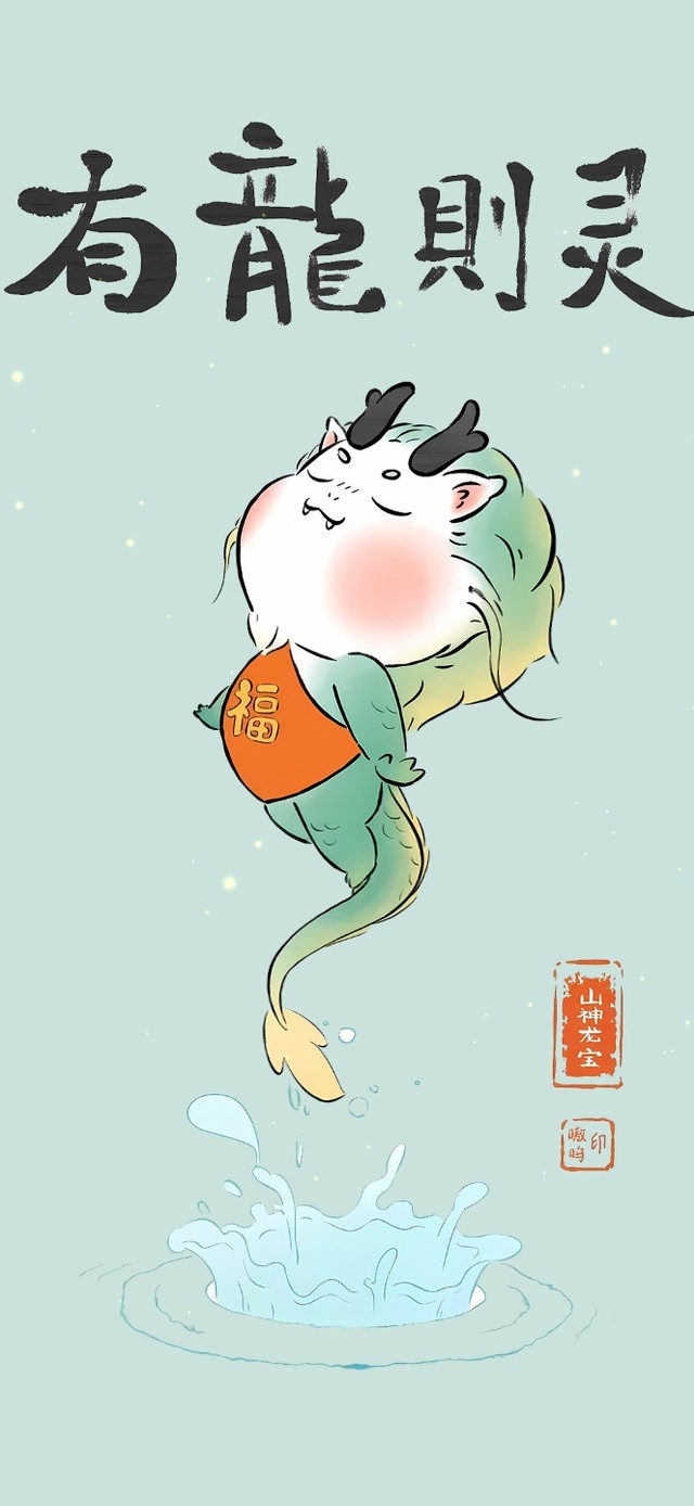 有龙则灵