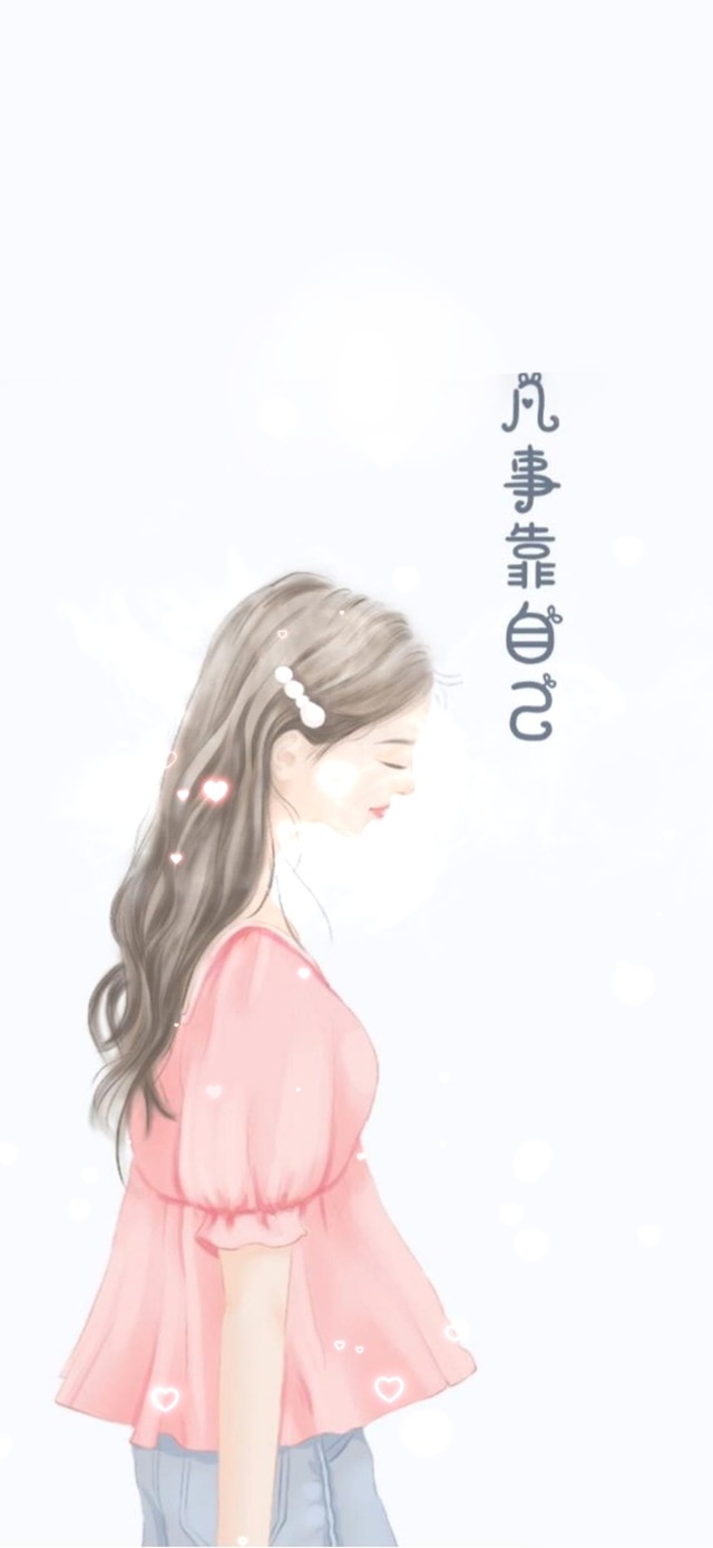 励志--凡事靠自己