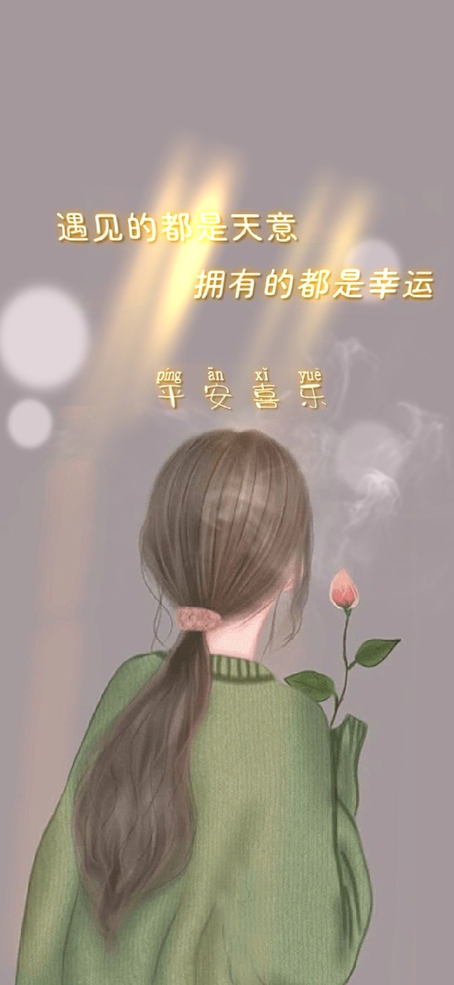 遇见的都是天意