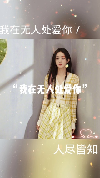 赵丽颖❤️ྀི