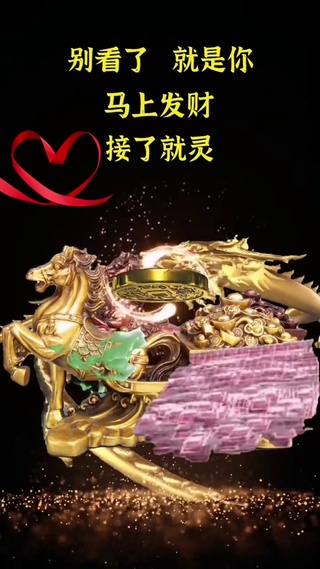马上发财