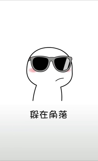 说爱你