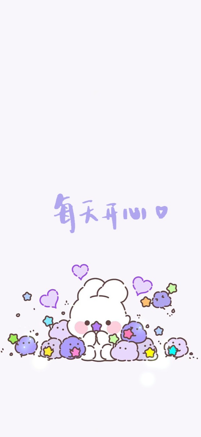 每天开心，可爱小兔