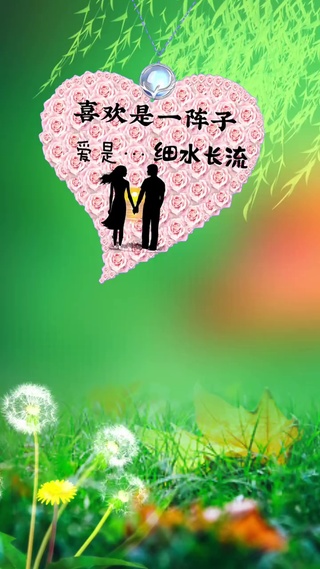爱你一辈子