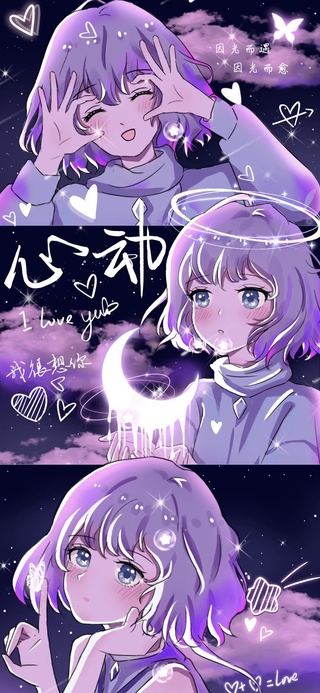 那一刻心动