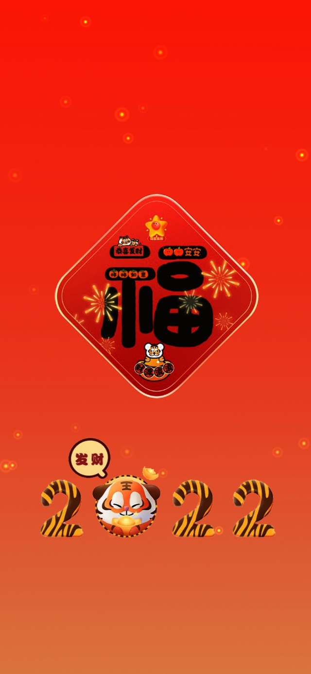 2022恭喜发财~