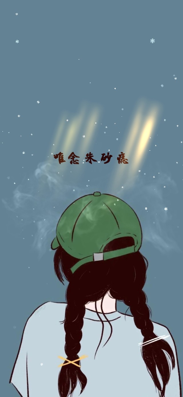唯念珠砂痣