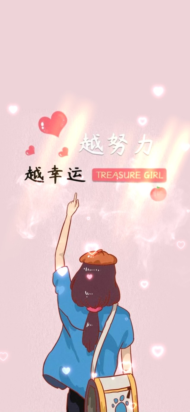 越努力--越幸运！