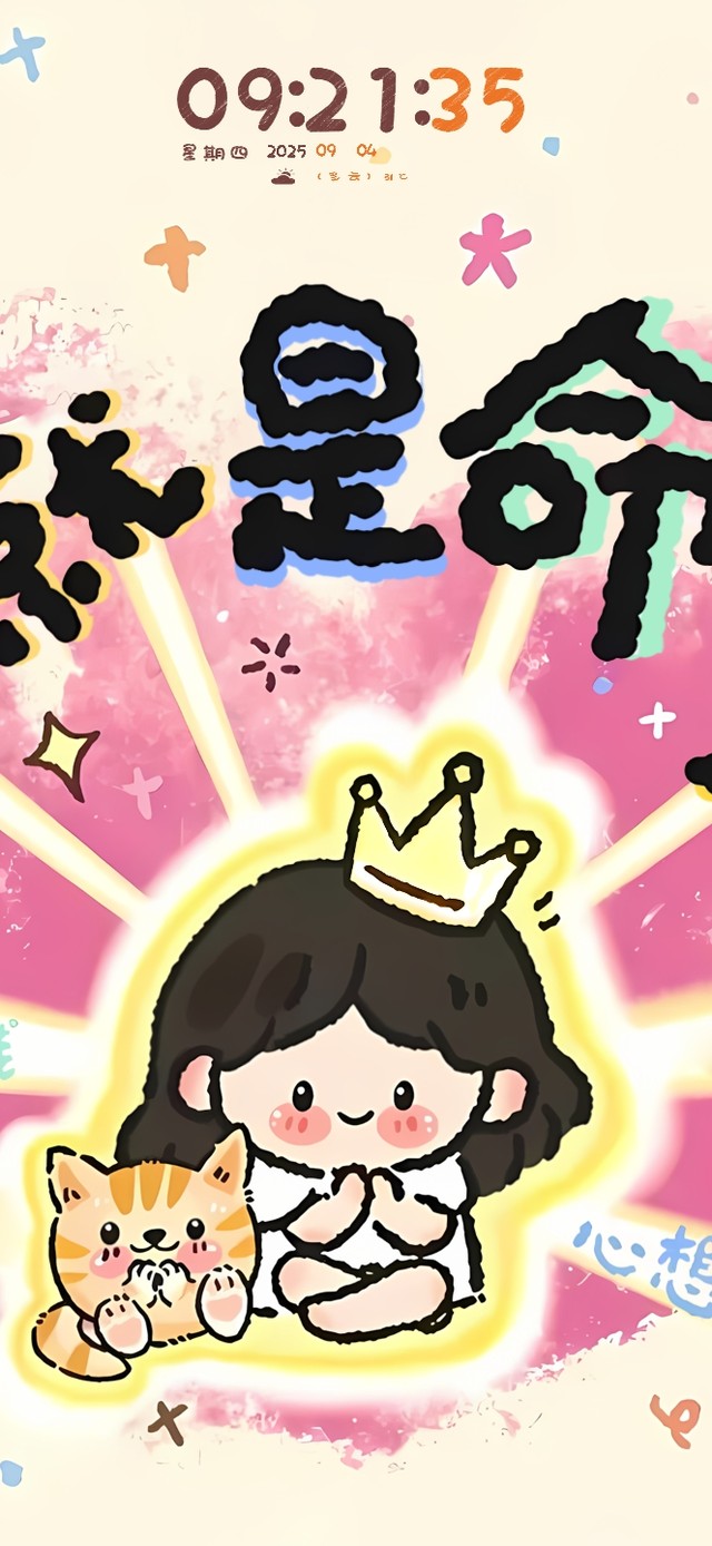 超强转运吸财能量场 玄学平安符