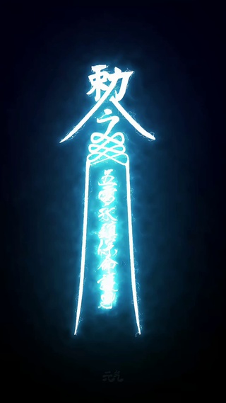 护身符平安符4k动态壁纸
