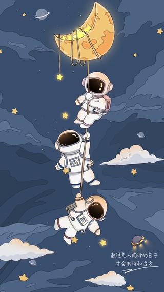 串太空人